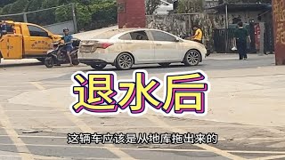 退水后，南宁这几个低洼地恢复通行，河道水位下降，可惜淹了些车 [upl. by Nywloc]