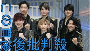 「断る口実ができた」SixTONESが年越しフェス出演決定、NHK出禁解除もファン歓喜のワケ [upl. by Eisse676]