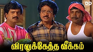 Viralukketha Veekkam Tamil Movie  Vadivelu  Vivek  Livingston  ddmovies ddcinemas [upl. by Bokaj]