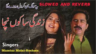 Zindagi Sakoon Nacha Asan Jhomran de shanqii han  Singer Mumtaz molai  song slowed and reverb [upl. by Lorrimor]