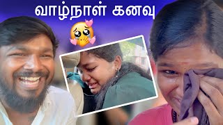 தங்கச்சி கனவ நிறவேத்திட்டோம் 😭😭 [upl. by Aiuhsoj851]