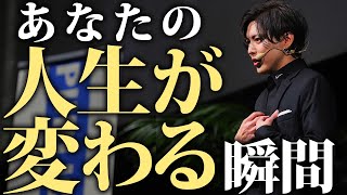 人生を変えたい人は見て！感動の出版記念講演会の裏側全部見せます！ [upl. by Airdnat]