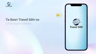 Travelsimmn IPhone утсанд биет сим суулгах заавар [upl. by Sedaiuqlem576]