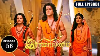 Ramayanam Ep 56 Tamil  16 July 2024  Sun tv Serial ramayanam tamil story [upl. by Seko793]