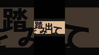 【文字pv】はいよろこんでPV 歌詞動画 aviutl 文字pv [upl. by Adnirim595]