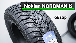 Nokian NORDMAN 8 – обзор [upl. by Retla]