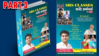 70th BPSC के लिए महत्वपूर्ण करेंट अफेयर्स भारत रत्न SERIES 3 II booksummary sdmrahulsinha [upl. by Bigner248]