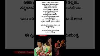 🎵Kannada songs ಡಾ ವಿಷ್ಣುವರ್ಧನ್ super hit songs lyrics songಯಜಮಾನ film songstrending shorts 🎶🌎 [upl. by Monsour]