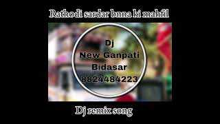 Rathodi Sardar banna Ri Mahfil  राठौड़ी सरदार बना री महफिल dj djremix djremixsong djremixmusic [upl. by Airlie915]