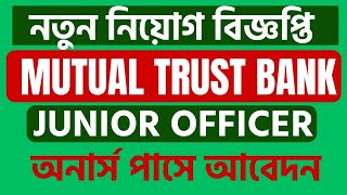 Mutual Trust Bank MTB Trainee Junior Officer Job Circular 2023 New bank job Circular [upl. by Charis]