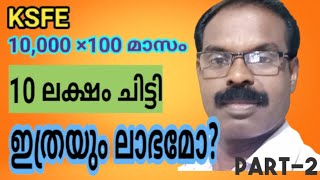 KSFE CHITTY10000×100 10 Lakh PART2 malayalam  Krishnan melevattasseri [upl. by Allemrac]