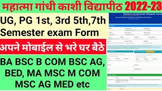 mgkvp semester exam form 202223how to apply mgkvp examination formmgkvp exam form kaise bhare2023 [upl. by Quinton11]