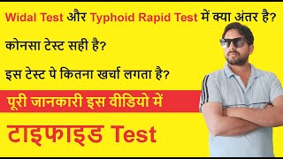 TyphiDot Test IgM amp IgG Antibody  TyphiDot Test Report Reading  Typhoid Blood Test [upl. by Kremer77]