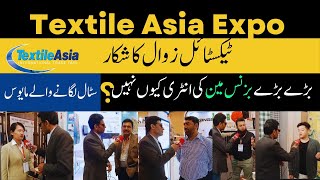 Textile Asia Exhibition in Faisalabad  Big Businessmen Not Interested  Textile Asia Exhibition [upl. by Siriso327]