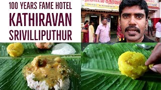 Kathiravan hotel srivilliputhur 😋 Tamil vlogs  DrBalas vlog [upl. by Gati]