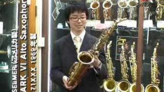 【石橋楽器店】SELMER  MARKVI Alto Saxophone [upl. by Mcclure]