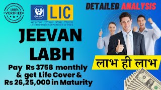 LIC Jeevan Labh  936  Calculation amp Analysis with Examples  सम्पूर्ण जानकारी [upl. by Auerbach673]