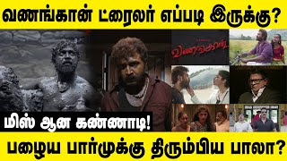 VANANGAN Trailer Review  Bala  Arun vijay  vanangaan  Tamil  Kollywood [upl. by Forester648]