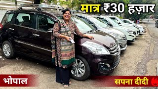 Second Hand Cars Starting Only ₹30000  Used Car Sapna Didi Bhopal Second Hand Car under 1 Lakh🔥 [upl. by Leaffar]