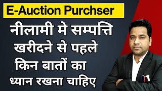 नीलामी मे सम्पत्ति कैसे खरिदेHow To Buy Property In Bank Auction VidhiTeria [upl. by Gideon]