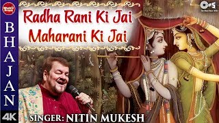 Radha Rani Ki Jai Maharani Ki Jai with Lyrics  Nitin Mukesh  Krishna Bhajan  Radhe Krishna Song [upl. by Hairim601]