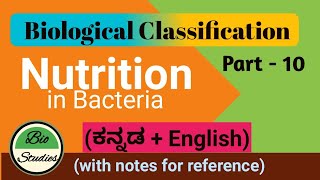 in Kannada Class 11 Biological Classification Part 10 Nutrition in Bacteria [upl. by Vasiliu]