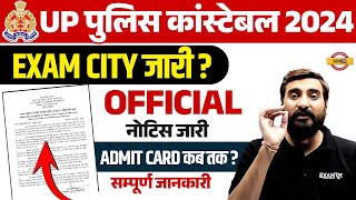 UP POLICE CONSTABLE EXAM CITY  UP POLICE ADMIT CARD 2024  UP CONSTABLE ADMIT CARD 2024 [upl. by Ramon]