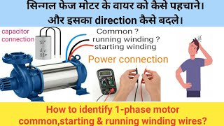 How to identify 1phase motor commonrunning amp starting winding wire  Capacitor amp power wiring [upl. by Tamarah]