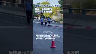 湖南株洲芦淞大桥发生交通事故，官方：已致6死8伤，肇事司机已被控制 [upl. by O'Mahony529]