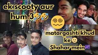 Ek scooty aur ham 3🤣🤣matargashti khud ke Shahar mein 😵‍💫🤯ayushgrdvloge [upl. by Eiznekcam293]