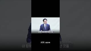 내 앞의 문이 닫히면 다른 문을 열어주십니다 [upl. by Jara565]