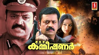 commissioner  Malayalam Full Movie  Suresh Gopi Ratheesh Shobana  Super hit Movie  Crime [upl. by Aushoj868]