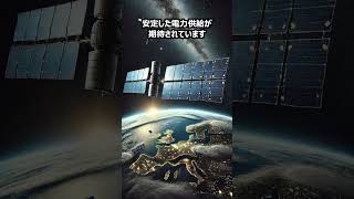 【宇宙ニュース】宇宙から地球へ電力送信！？驚異の『宇宙太陽光発電』実験が進行中！ shorts 未来エネルギー 宇宙開発 電力革命 太陽光発電 京都大学 [upl. by Anomas]