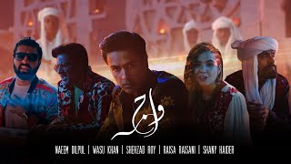 Wajahواجہ by Shehzad Roy Official Video [upl. by Baerl]