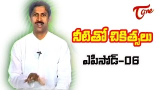 Manthena Satyanarayana Raju  Treatment with Water  Episode06 [upl. by Rusert]