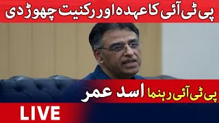 🔴Live  PTI Leader Asad Umar Press conference  Geo News [upl. by Orran689]