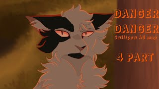 4 PART  DANGER DANGER AU Swiftpaw MAP [upl. by Florella907]