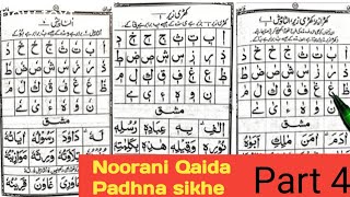 How to read noorani qaida takhti number 4  part 2  noorani qaida 4  takhti No 4 part 2  quran [upl. by Artenal]