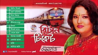 Return Ticket  রিটার্ন টিকেট । Momtaz  Full Audio Album [upl. by Emelun427]