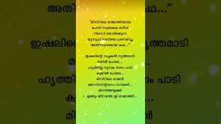 Misrile Rajan  song lyrics viralsong shortsfeed song [upl. by Cohn261]