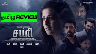 Sabari 2024 Movie Review in Tamil  Sabari Movie Review  Varalaxmi Sarathkumar  Bliss Cinemas [upl. by Kay]