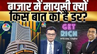 Saurabh Mukherjea On CNBC Awaaz Get Rich Anuj Singhal ने की Saurabh Mukherjea संग खास बातचीत [upl. by Yerhcaz]