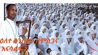 ክብርሽ ገነነ ሚዲያ Kbrsh Genene media is live [upl. by Cruickshank380]