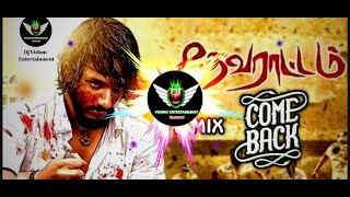 Madura palapalakkuthu dj remix  Devarattam  Madura palapalakkuthu remix  djVishnuEntertainment [upl. by Spalla]