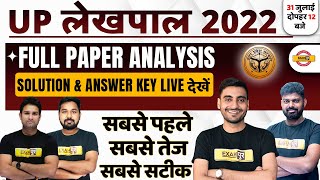 UP LEKHPAL ANSWER KEY 2022  UP LEKHPAL PAPER SOLUTION  LEKHPAL ANSWER KEY amp CUT OFF 2022 EXAMPUR [upl. by Reerg]