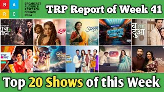 BARC TRP Report of Week 41  To 20 Shows of this Week [upl. by Fradin]