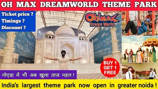 Oh max wonderland greater noida  omaxe mall greater noida  Oh max dreamworld ticket price  tour [upl. by Cyma]