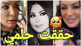 ⛔ريبيكا تحضر روحها لحفل الفنانة اليسا😌Diva Rebecca [upl. by Nnewg]