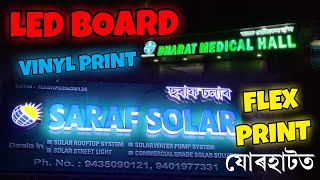 LED BOARD GSB FLEX VINYL PRINTING AT JORHAT [upl. by Stinson]