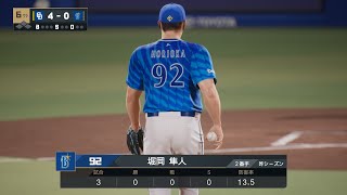 【プロスピ2024フィールドプレイNPB TheShow24】DeNA 92 堀岡隼人選手 BayStars Hayato Horioka [upl. by Ongineb]